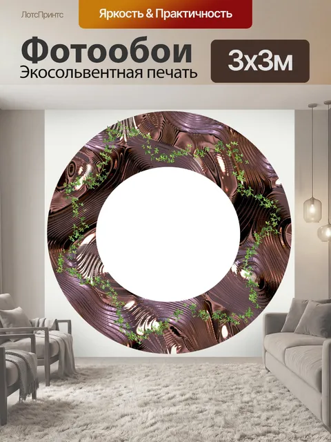 Фотообои Рамка изображение кольца