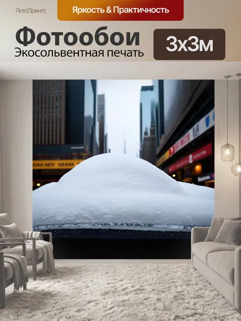 Фотообои зимний нью-йорк, покрытый снежным покровом, на фоне строящегося небоскреба с яркими цветными логотипами…