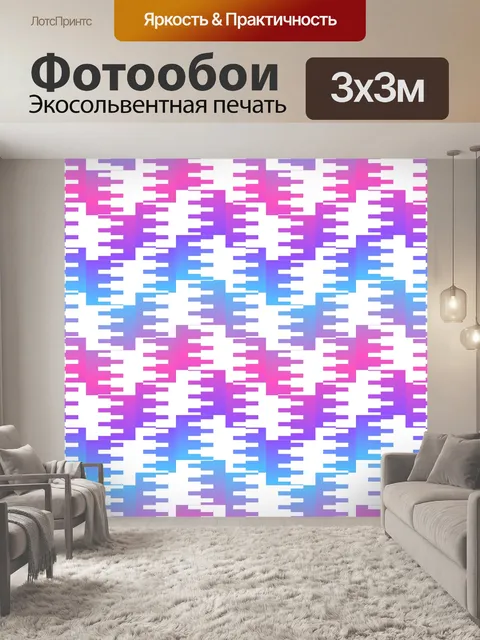 Фотообои Узор геометрический фон красочный