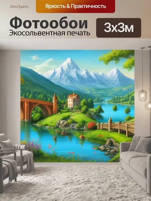 Фотообои пейзаж с озером и мостиком