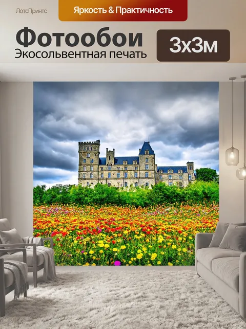 Фотообои пейзаж в стиле двойная экспозиция: яркие цветы на фоне старинного замка, с небом, покрытым облаками
