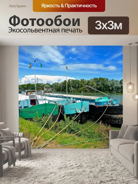 Фотообои Плавучие дома