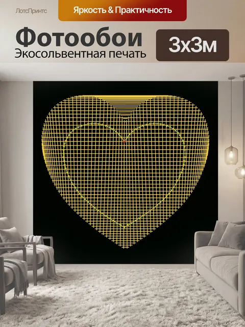 Фотообои Hatch Креста Сердце
