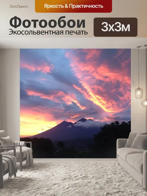 Фотообои Антигуа-гватемала