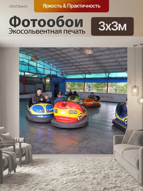 Фотообои Бампер машины