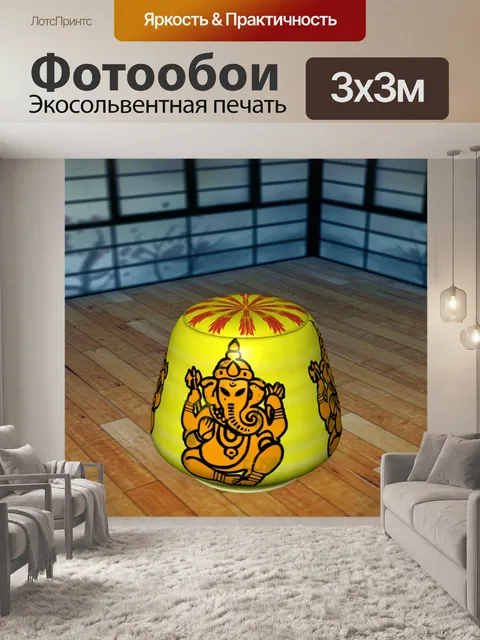 Фотообои Индусская ваза 1