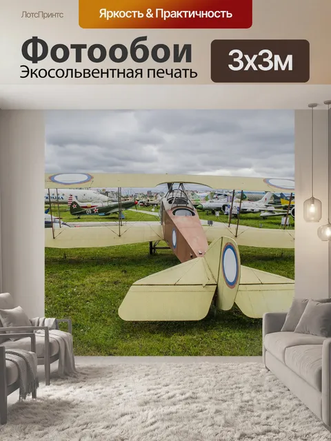 Фотообои Анатра-анасаль