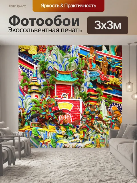 Фотообои Бог