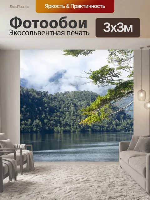 Фотообои Море