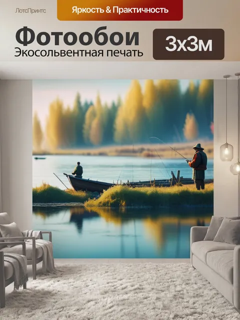 Фотообои саврасов пейзаж с рыбаком разноцветный