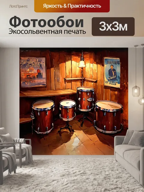 Фотообои ударные инструменты в углу уютного джазового клуба