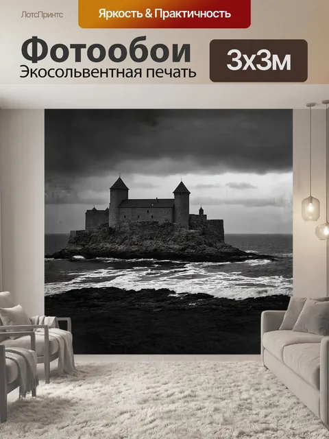 Фотообои старая крепость на соловках