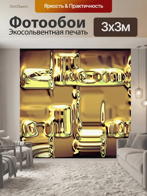 Фотообои Фон