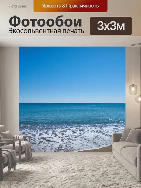 Фотообои Гези