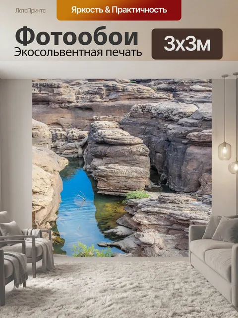 Фотообои Шляпа Чом Дао Гранд-Каньон камень арт Уб