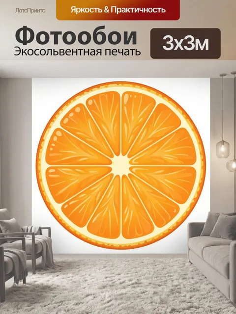 Фотообои Апельсиновая долька крупным планом
