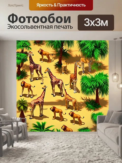 Фотообои животные в стиле изометрия, африканская саванна, львы, жирафы и экзотические растения