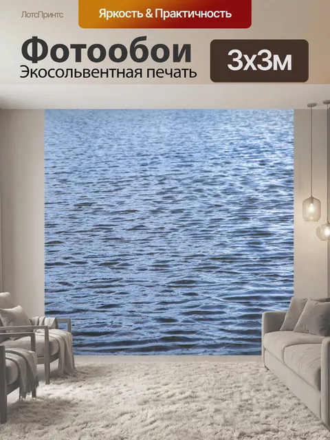 Фотообои Нежная волновая картина