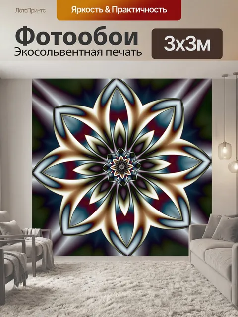 Фотообои Абстракция