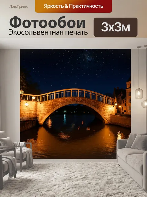 Фотообои ночь в стиле викторианский с изображением старинного моста