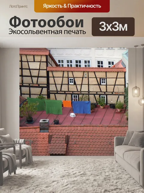 Фотообои На крыше