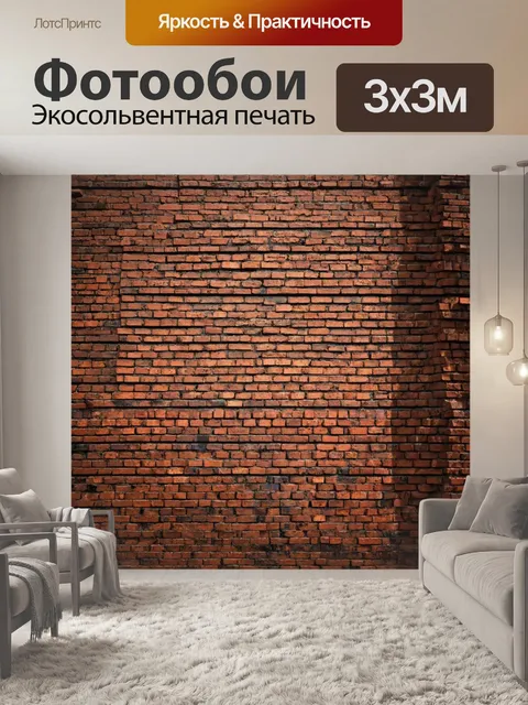 Фотообои кирпичи на фоне ночного небоскреба