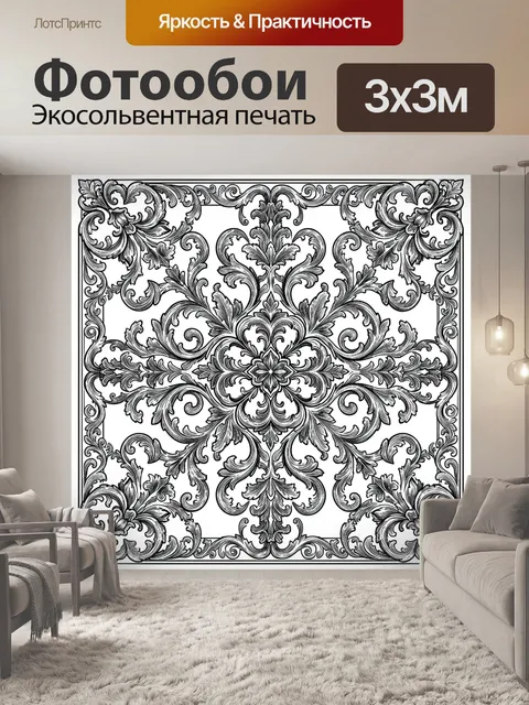 Фотообои Вензельный барочный цветок