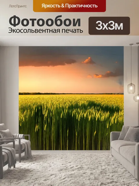 Фотообои пейзаж обширного зелёного поля заполнен колосками пшеницы, медленно покачивающимися под капризами ветра