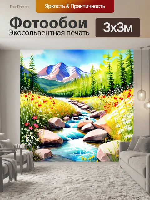 Фотообои прекрасный горный поток с цветами по берегу, передавая жизнь и безмятежность