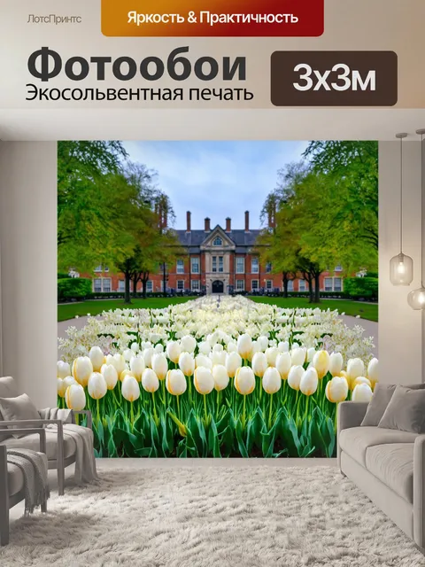 Фотообои цветы в стиле двойная экспозиция, белые тюльпаны на фоне старинного кампуса с зелеными парками и дорожками