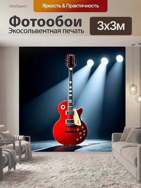 Фотообои величественная красная электрогитара с глубокими изгибами и блестящей поверхностью