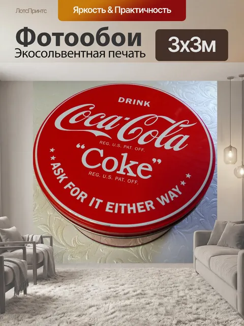 Фотообои Может