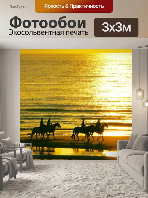 Фотообои Конный спорт