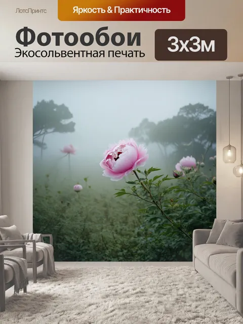 Фотообои в tranquil саду, утопающем в тумане, расцветает пион, окруженный нежными перистыми облаками
