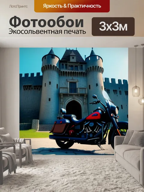 Фотообои мотоцикл на фоне старинного замка