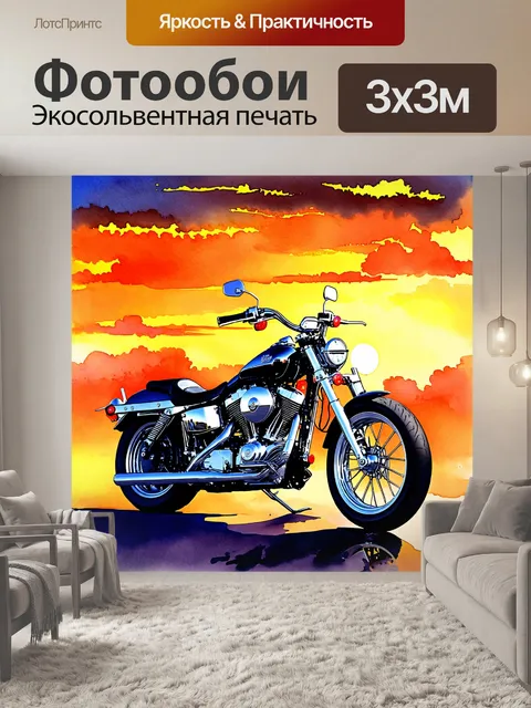 Фотообои мотоцикл на фоне закатного неба, его сверкающий хром и мощный двигатель отражают яркие цвета заката