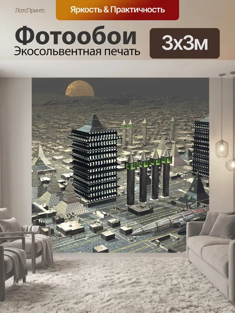 Фотообои Космический корабль