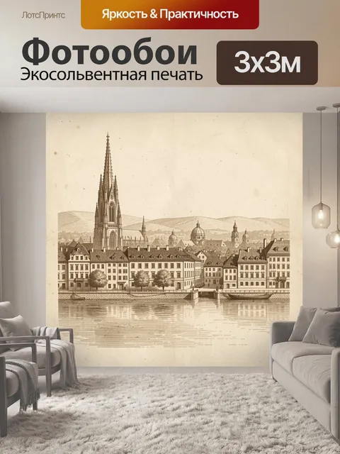 Фотообои Старинный европейский город у реки
