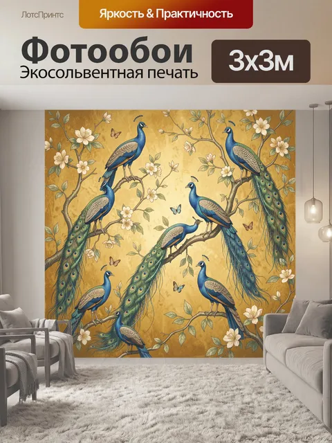 Фотообои Павлины на цветущих ветвях