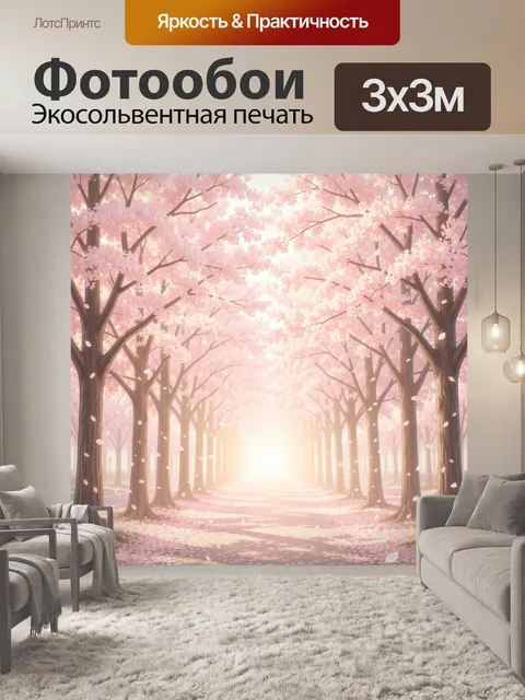 Фотообои Аллея цветущих сакур