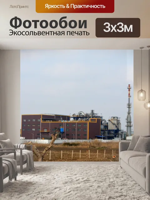 Фотообои Китайские фабрики