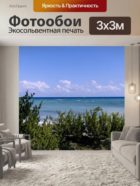 Фотообои Пурпурный Облака Бирюзовый море