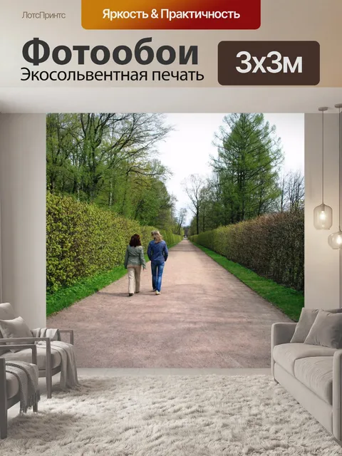 Фотообои сад путь в Санкт-Петербурге