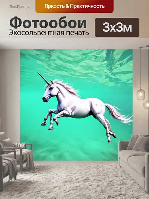 Фотообои на фоне мятного океана, единорог плывет с легкостью, как рыба, его движения создают ощущения света и свободы