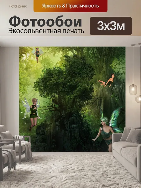 Фотообои Пейзаж