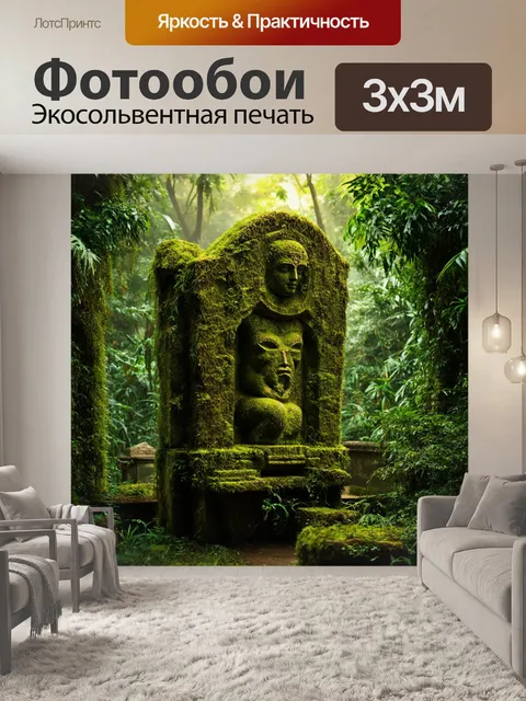 Фотообои джунгли в стиле флэт с каменными статуями, покрытыми мхом и загадочными знаками