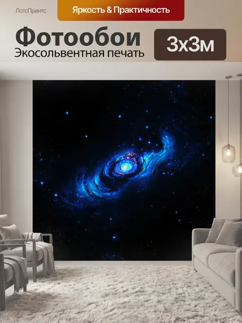 Фотообои черный с изображением темных туманностей, где блестящие звезды создают ночное небо, полное загадок