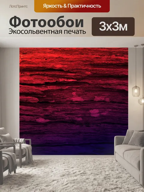 Фотообои Задний план