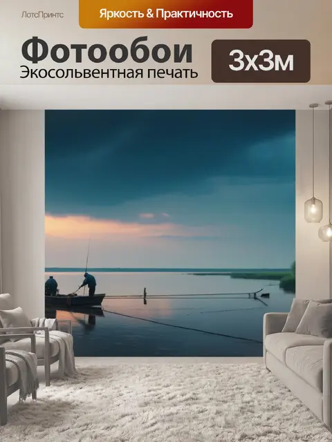 Фотообои саврасов пейзаж с рыбаками вдохновляющий