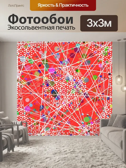 Фотообои фон линии